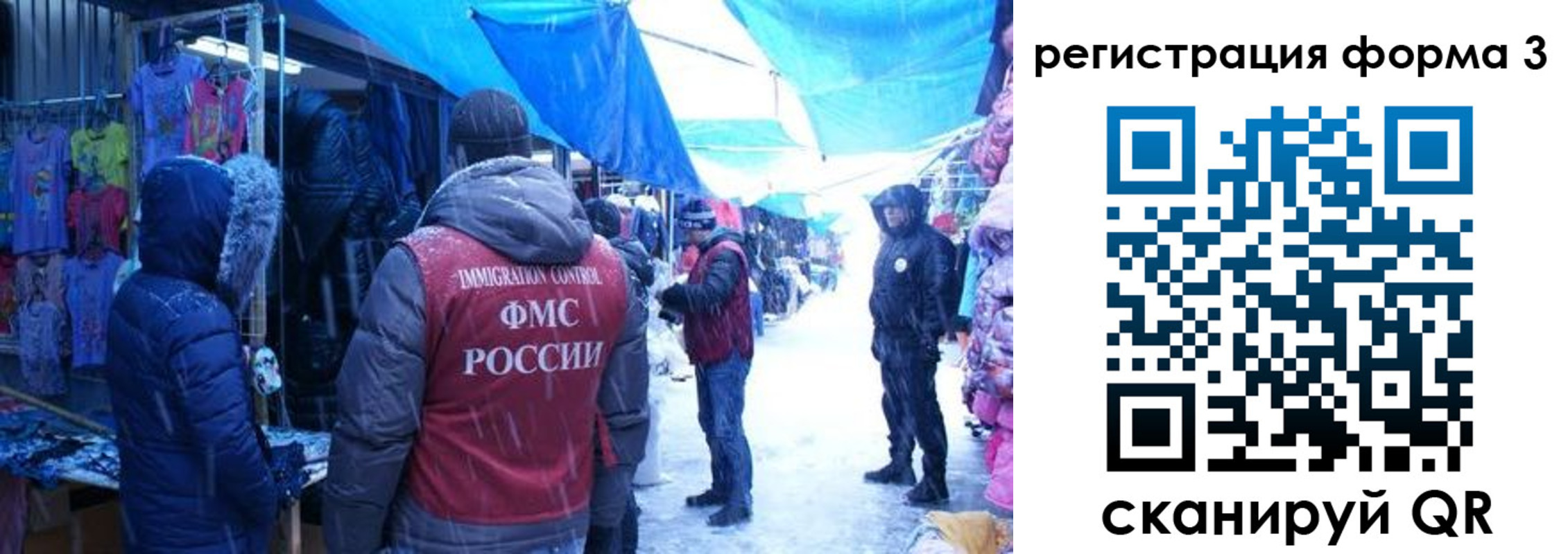 прописка в Бузулуке