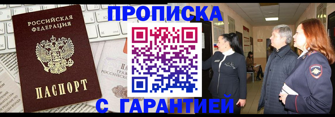 миграционный учет в Бузулуке