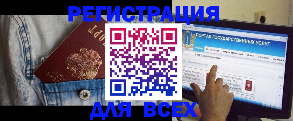 временная регистрация для всех в Бузулуке