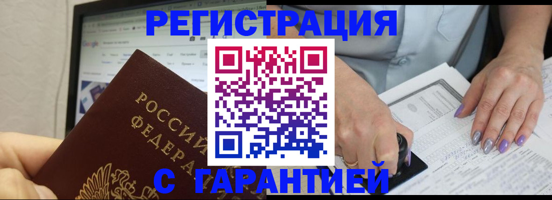 регистрация для школы в Бузулуке