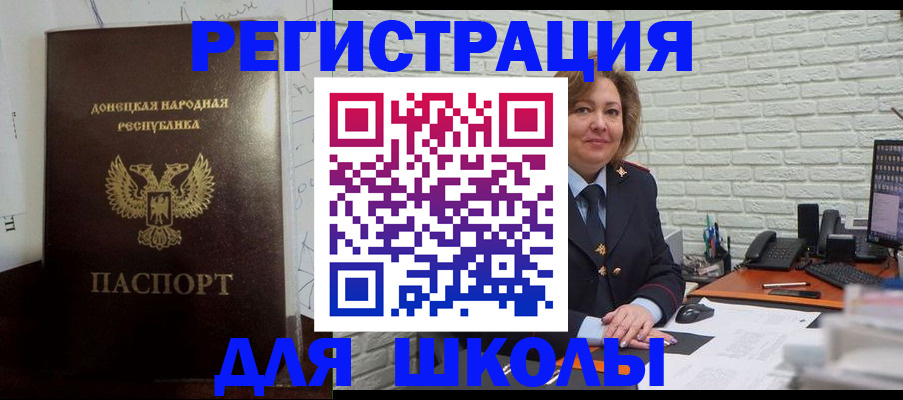 временная регистрация для всех в Бузулуке