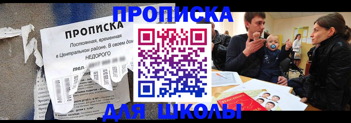 временная регистрация в Бузулуке