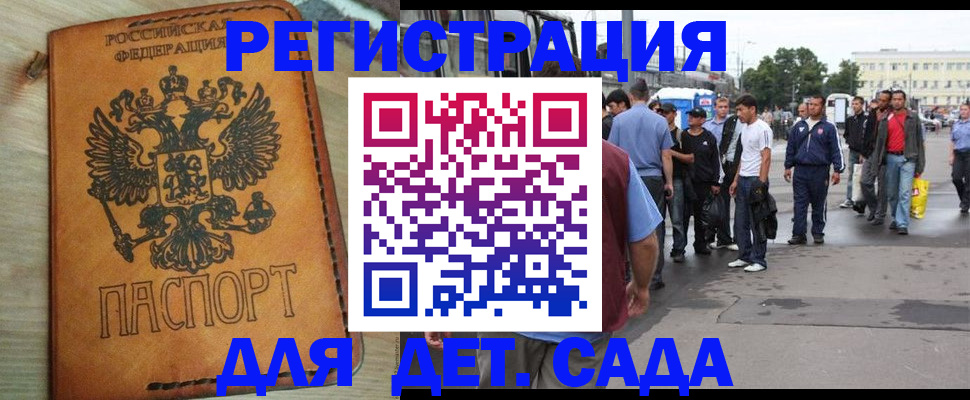 прописка иностранных граждан в Бузулуке